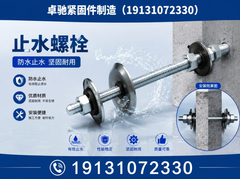 鸡泽县紧固件展示图