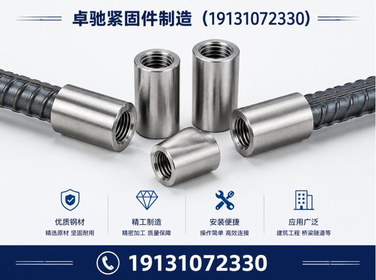 鸡泽县地脚螺栓展示图